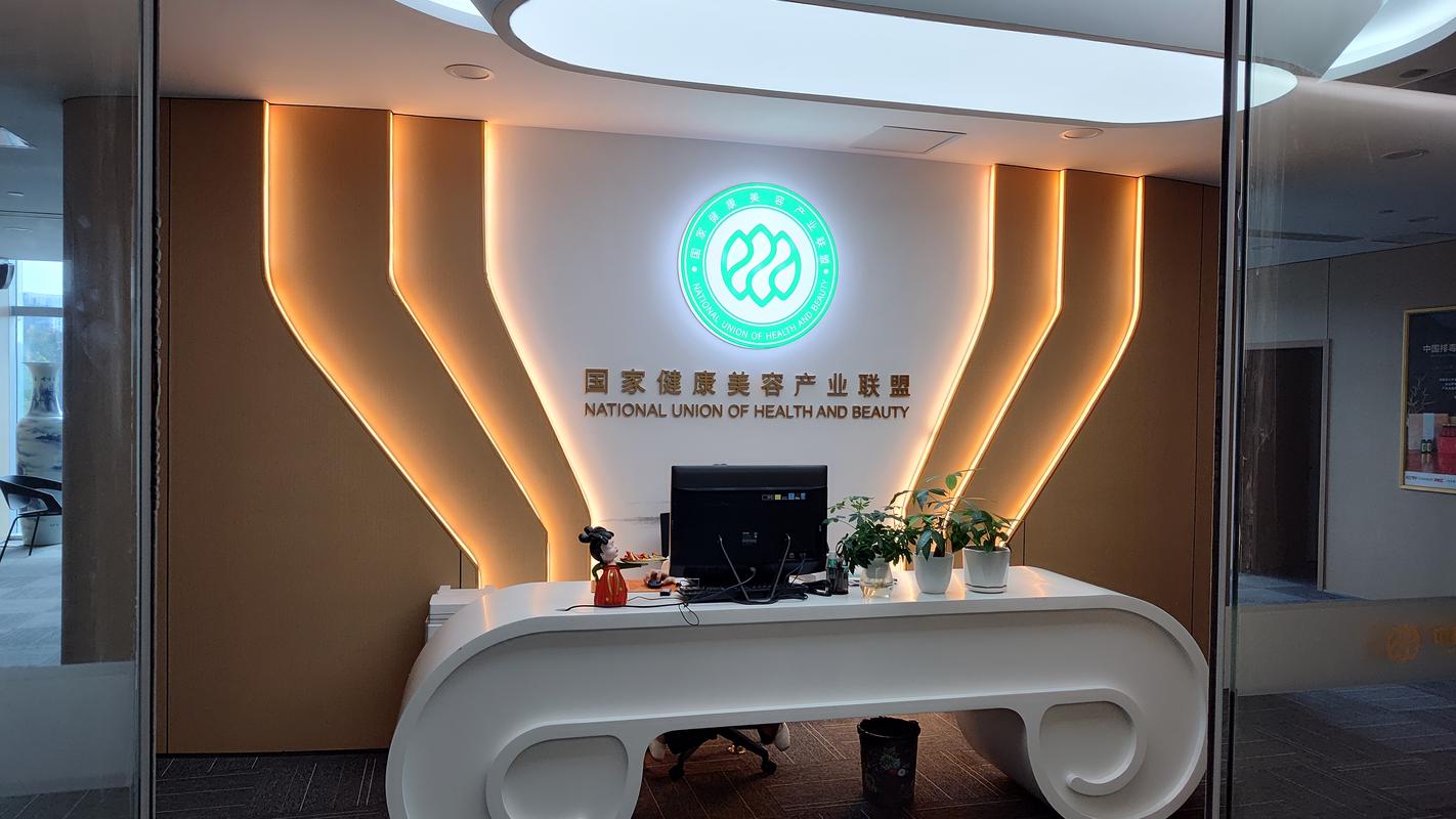 中和堂健康科技